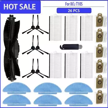 Сменные части для робота-пылесоса iLife T10s