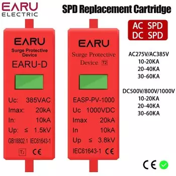 Сменные картриджи EARUELECTRIC для SPD