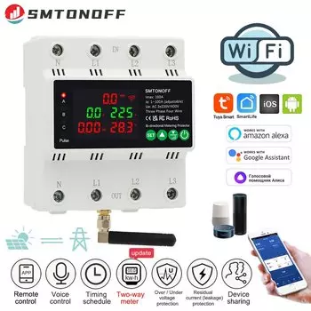 SMTONOFF Tuya Wi-Fi трехфазный автомат 100A с таймером и голосовым управлением