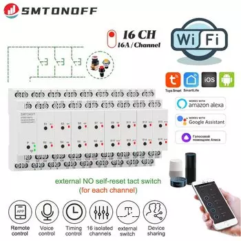 SMTONOFF Умный выключатель WiFi 16 каналов
