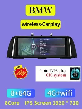 Snapdragon665 8 ядер 8G 128G Android 12 Carplay Auto для BMW 5 серии F10 F11 центральный мультимедийный видеоплеер Bluetooth-навигация