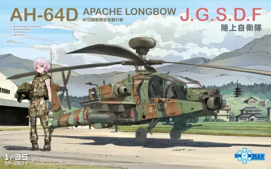 Снеговик, модель SP-2607 1/35, , LONGBOW, Модель j. G.S.D.F