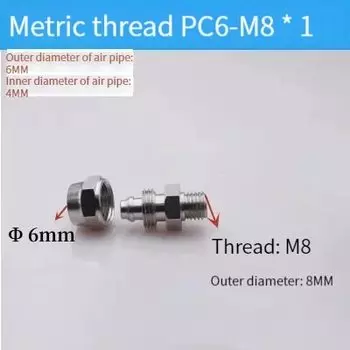 Соединители пневматические Liyadu PC4-M8*1 PC6-M8*1PC6-M10*1 PC6-M12*1.25 PC8-M8*1 PC8-M14*1.5