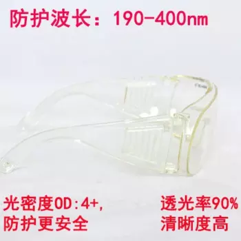 Солнцезащитные очки с защитой от УФ-лучей, 190-400 нм