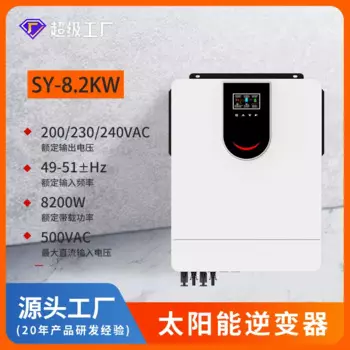 Солнечный инвертор 48V8200W8.2K10.2K, сетевой инвертор, фотогальванический инвертор, сетевой дополнительный