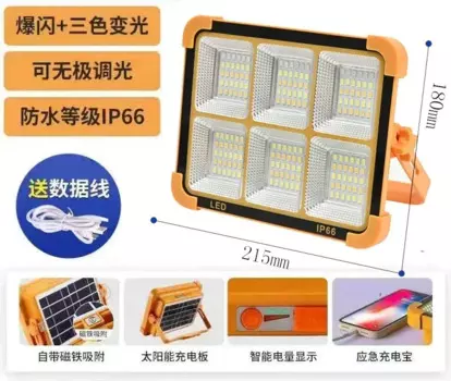 Солнечный светильник IP66