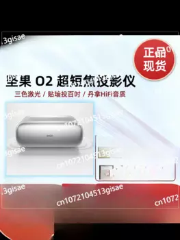 Совершенно новый, неоткрытый | Трехцветный лазерный проектор Nut O2 с ультракоротким фокусом, домашний ультра HD-проектор для спальни, аудиовизуальный домашний кинотеатр
