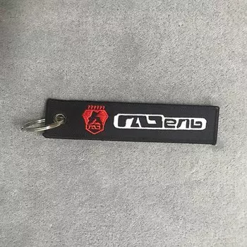 Советская ностальгия, эмблема газели, нейлоновый брелок с вышивкой для телефона, B24, M20, Pobeda, CHAIKA, Gass, резная связка, подарок