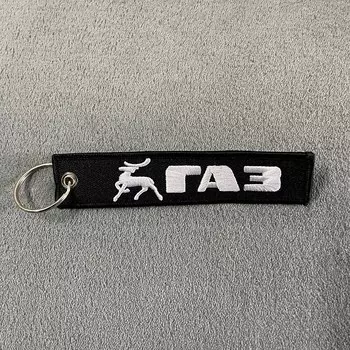 Советская ностальгия, эмблема газели, нейлоновый брелок с вышивкой для телефона, B24, M20, Pobeda, CHAIKA, Gass, резная связка, подарок