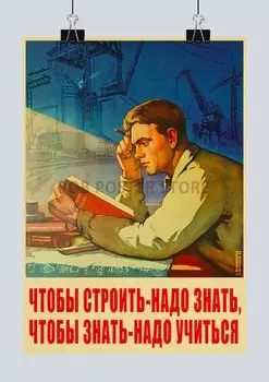 Советский пропагандистский постер Красный шарф lanxihaibao