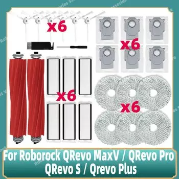 Детали для Roborock Q Revo MaxV