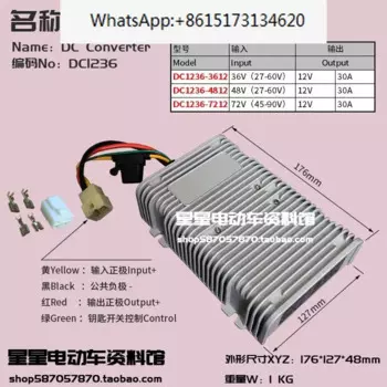 Специально предназначенный DC1236-48V to 12V преобразователь напряжения для электрического патрульного инвертора освещения автомобиля