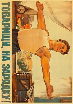 Спортивные постеры СССР lanxihaibao