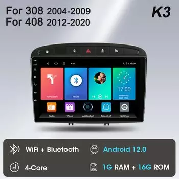 Srnubi 2 Din Android 12 Carplay Автомагнитола для Peugeot 408 2012 - 2020 для Peugeot 308 2007-2015 мультимедийный плеер стерео GPS DVD