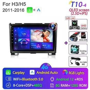 Srnubi Android 12 автомобильный радиоприемник для Haval Hover Great Wall H3 H5 2011-2016 мультимедийный видеоплеер навигация GPS 2din DVD головное устройство