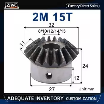 Стальная коническая шестерня LSWCBE 2М 15 зубов