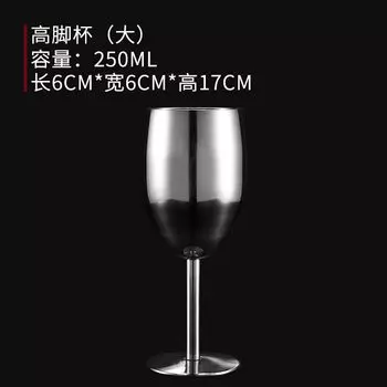 Стальной бокал для красного вина Xbees