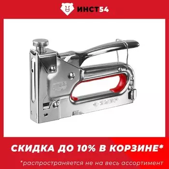 Стальной степлер тип 53(4-14мм), ЗУБР Мастер-53 31563