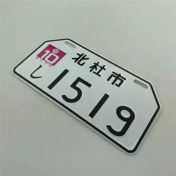 STARPAD декор номерной знак для скутера