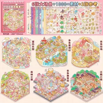 Стереоскопические домики QUSE