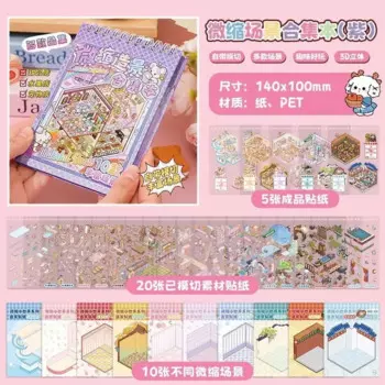 Стереоскопические наклейки QUSE