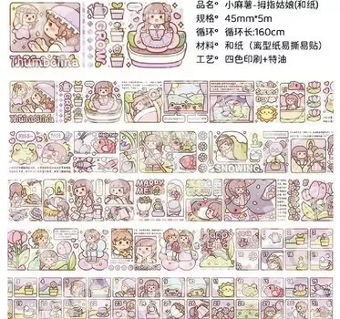 Стикерная лента Amengguo