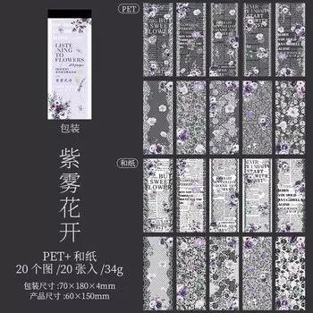 Стикеры для дневника Amengguo 20 шт.