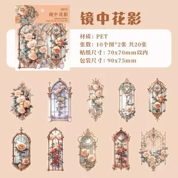 Стикеры для скрапбукинга Alideco, 20 шт.