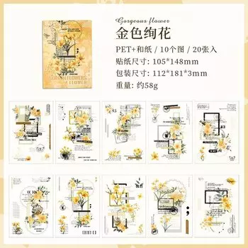 Стикеры для скрапбукинга Alideco 20 шт.