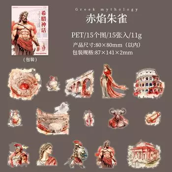 Стикеры для скрапбукинга Alideco греческая мифология 15 шт.