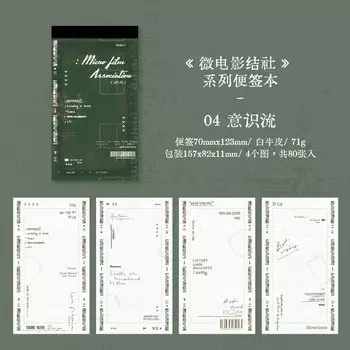 Стикеры для записей Amengguo, 80 шт.