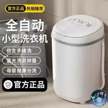 Стиральная машина большой емкости Yangzi, маленькая мини-полуавтоматическая домашняя общежития, съемная комната, детское и детское нижнее белье