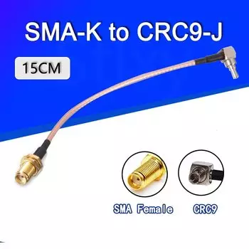 Stlxy SMA-K/CRC9-JW кабель 15см
