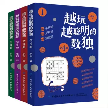 Sudoku 4 книги BSTINS