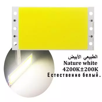 Сумбулбс 94x50 мм COB светодиодный модуль 16Вт 5 цветов