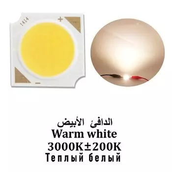 Сумбулбс светодиодный модуль 1414-11 3Вт 5Вт 7Вт 10Вт 12Вт