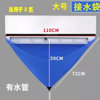 Сумка для чистки кондиционера HARKO