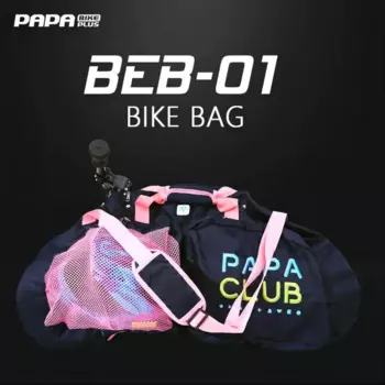 Сумка для хранения велосипеда PAPABIKE Club Balance, непромокаемая легкая складная сумка для велосипеда, переносная сумка для велосипеда