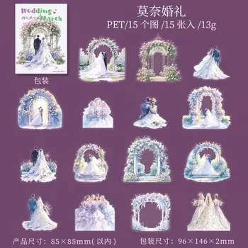 Свадебные наклейки Journal GO 15 шт.