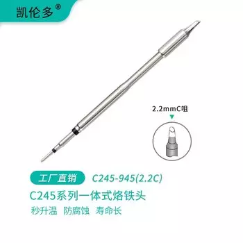 Сварочная головка KILUDO C245