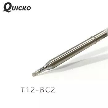 ПАЯЛЬНЫЕ НАКОНЕЧНИКИ QUICKO T12-BC2, 70 Вт, для сварочных инструментов FX9501 T12, 7s, для расплава олова