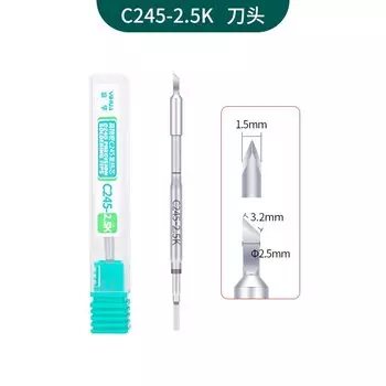 Сварочные наконечники SiKO для паяльной станции YIHUA C245