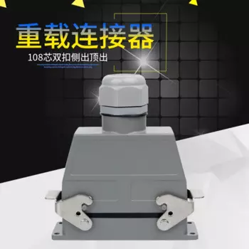 Сверхмощный linker 108 ядро холодного прессования прямоугольная Авиационная вилка hdc-hdd-108 промышленная водонепроницаемая розетка 10A
