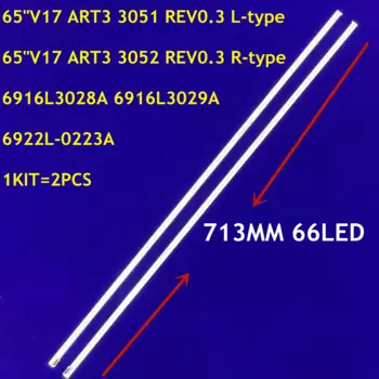 Светодиодная лента 713 мм 66 ламп 65 "V17 ART3 3052 REV0.3 L/R-тип 6916L-3051A 6916L-3052A для 65UV340C-UB 65UK6500 65UK6950PLB 65UJ6580