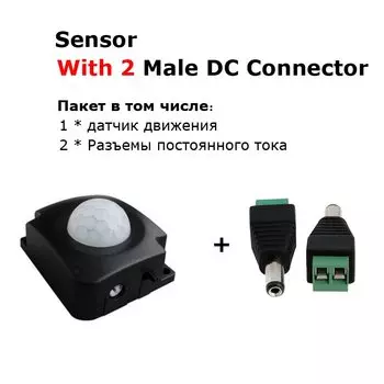 Светодиодная лента, датчик движения, переключатель 12 В, 24 В, 5 В, датчик движения, автоматический инфракрасный таймер, детектор, PIR-переключатель, фотопереключатель