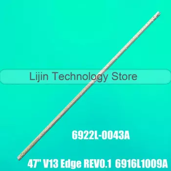 Светодиодная лента для 47"