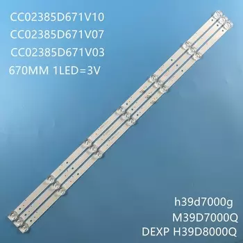Светодиодная лента для подсветки DEXP H39D8000Q