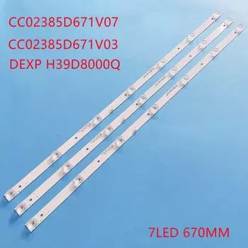 Светодиодная лента для подсветки DEXP H39D8000Q M39D7000Q