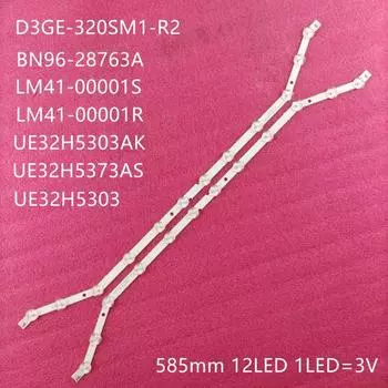 Светодиодная лента для подсветки Samsung 585 мм 12 LEDs