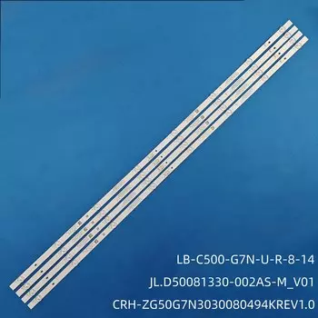 Светодиодная лента LB-C500-G7N U50H7S U50H7N для Philco